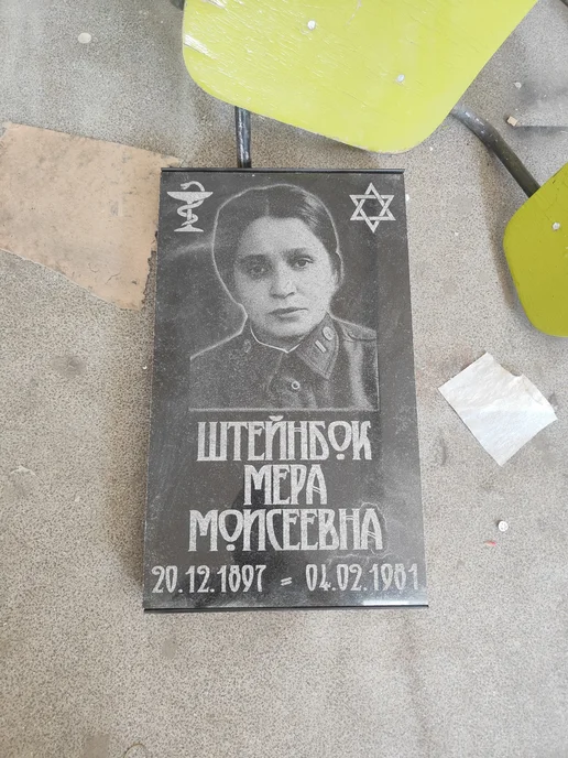 ритуальная табличка из гранита на стойке с гравировкой, вариант, фото 3