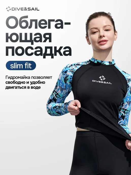 DIVE & SAIL Гидромайка с длинными рукавами водолазный костюм раздельный, черный, фото 4