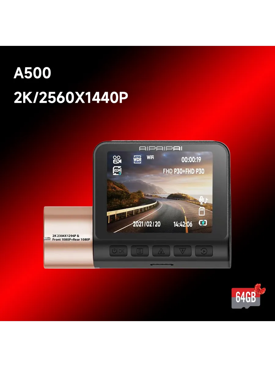 2K авторегистратор с Wi-Fi + 64GB в подарок