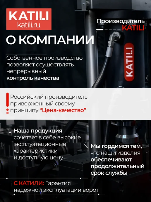 KATILI Комплект для откатных ворот с подставкой и профилем 6 метров, 6 м, фото 8