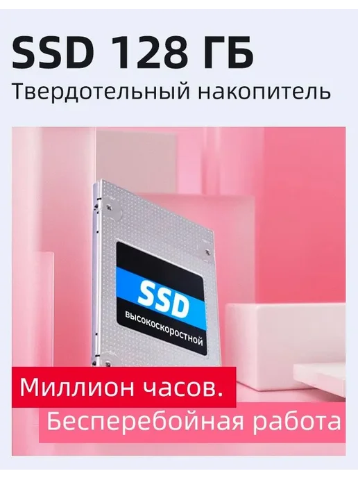 Моноблок 19-дюймовый i5-480M RAM 4 128G SSD, белый, 128 г, фото 2