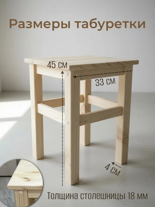 Табурет деревянный квадратный мебель для кухни 2 шт, 2 шт, фото 2