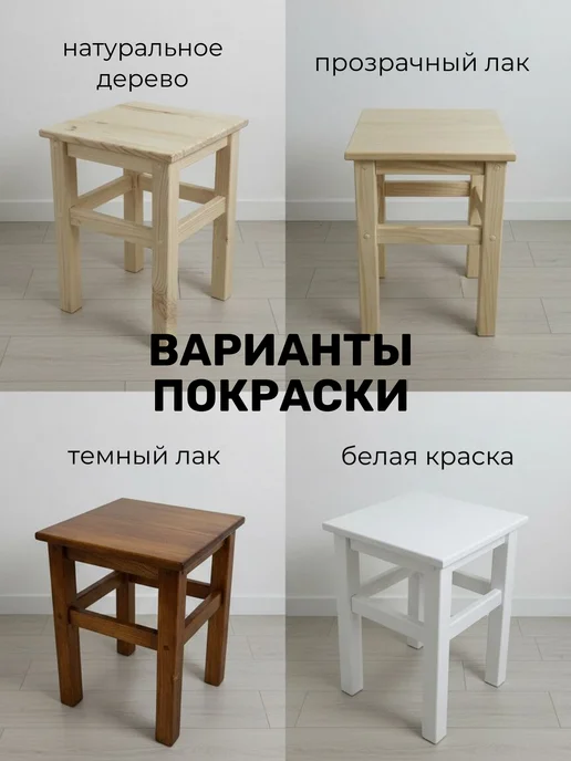 Табурет деревянный квадратный мебель для кухни 2 шт, 2 шт, фото 4