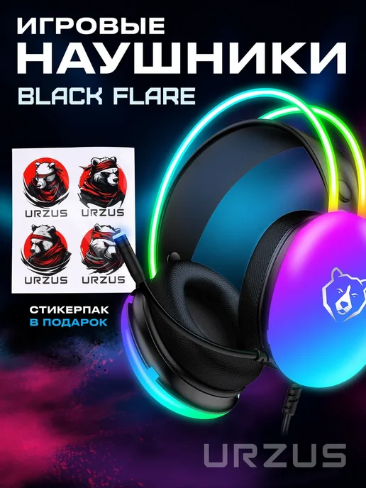 URZUS Наушники с микрофоном игровые проводные для ПК UR-5524120, черный