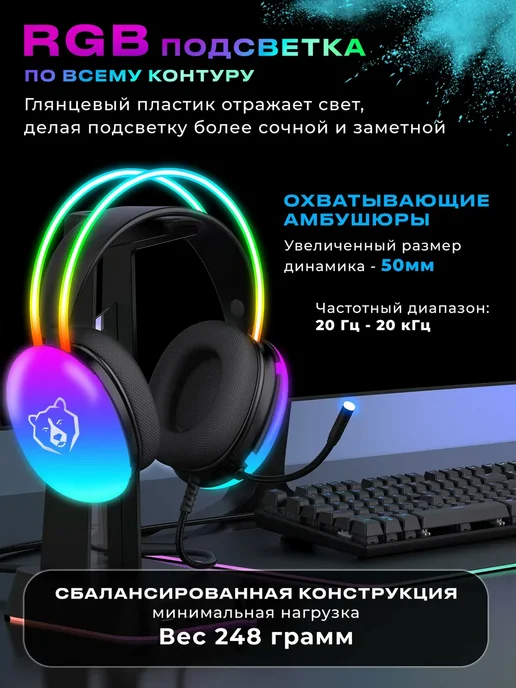 URZUS Наушники с микрофоном игровые проводные для ПК UR-5524120, черный, фото 2
