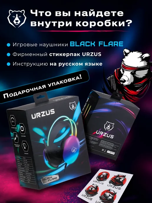 URZUS Наушники с микрофоном игровые проводные для ПК UR-5524120, черный, фото 5