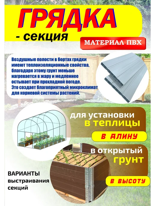 Xorosh Грядка высокая 60х80х38см материал ПВХ, серый, фото 5