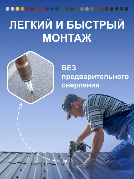 HARDWEX Саморезы кровельные 4.8х35 RAL 9005 по дереву, набор 250 шт, 4.8x70, 100 шт, фото 3