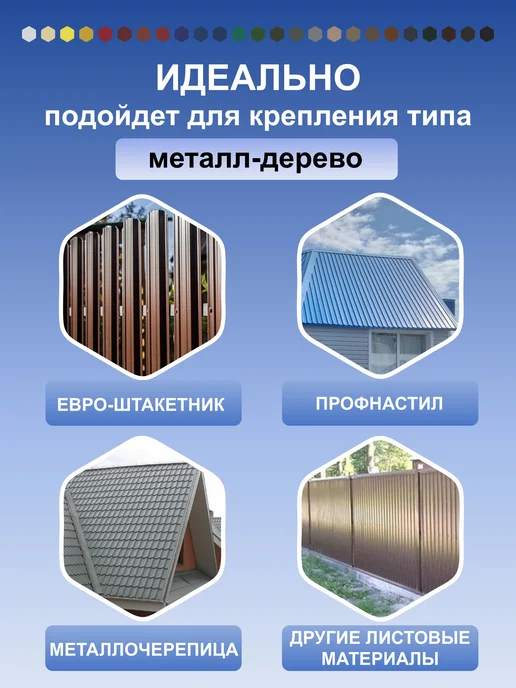 HARDWEX Саморезы кровельные 4.8х35 RAL 9005 по дереву, набор 250 шт, 4.8x70, 100 шт, фото 6