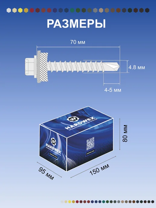 HARDWEX Саморезы кровельные 4.8х35 RAL 9005 по дереву, набор 250 шт, 4.8x70, 100 шт, фото 7