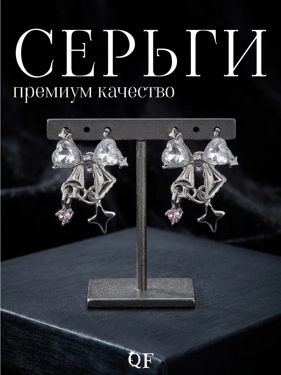 Серьги бантики бижутерия