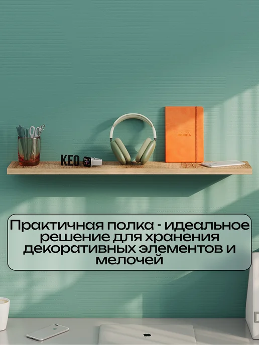 Кео Полка прямая настенная парящая, бежевый, фото 3