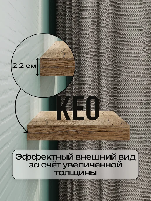 Кео Полка прямая настенная парящая, бежевый, фото 5