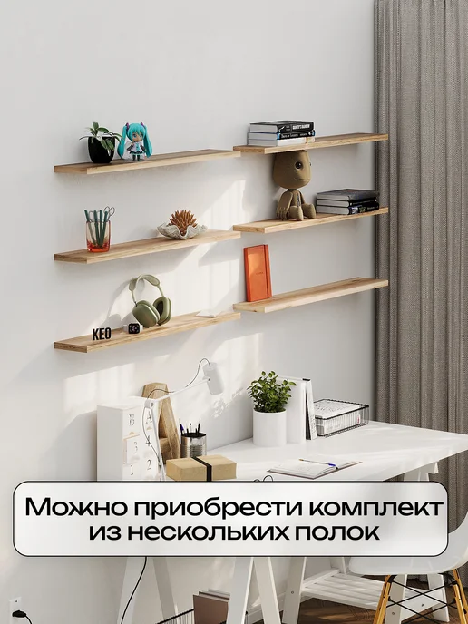 Кео Полка прямая настенная парящая, бежевый, фото 6
