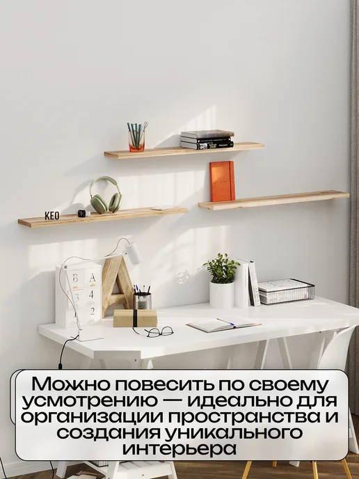 Кео Полка прямая настенная парящая, бежевый, фото 7