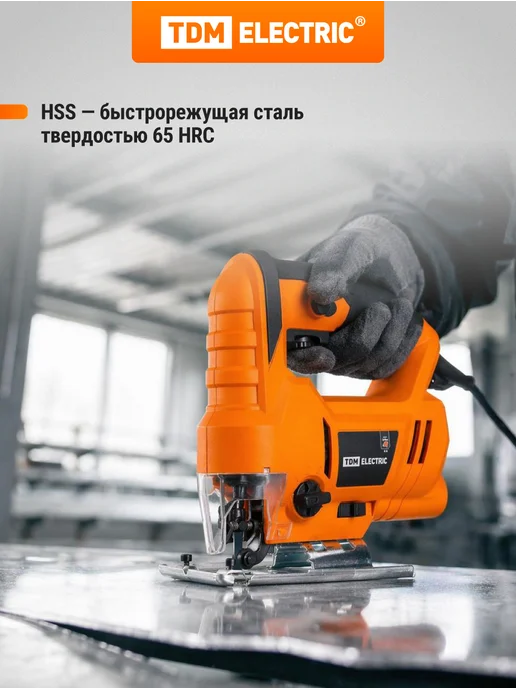 TDM Electric Набор пилок для электролобзика по дереву и металлу 5 шт TDM, 5 шт, фото 4
