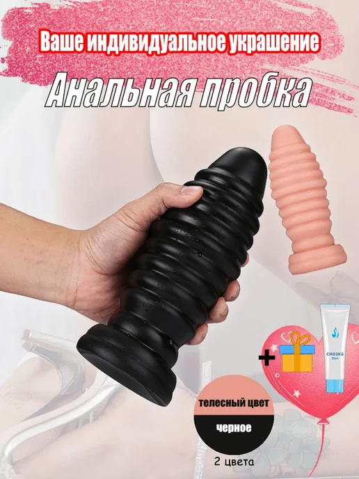 SAXPTY Огромная анальная пробка,глубокий черный, черный
