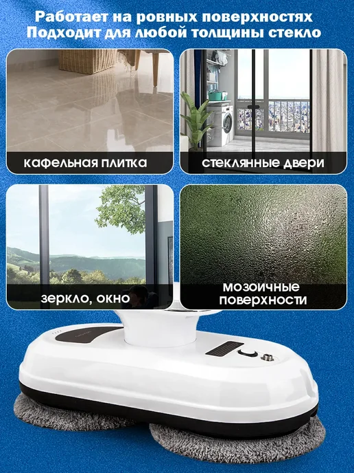 NIHAO Робот-мойщик окон для высотных зданий, белый, фото 4