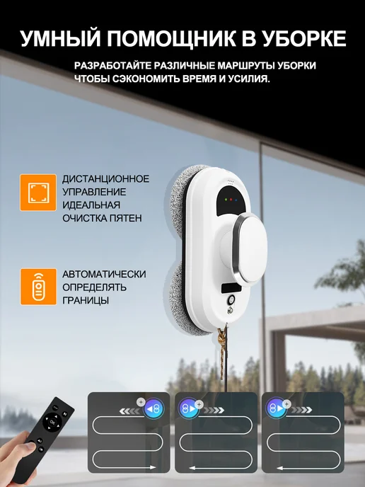 NIHAO Робот-мойщик окон для высотных зданий, белый, фото 6