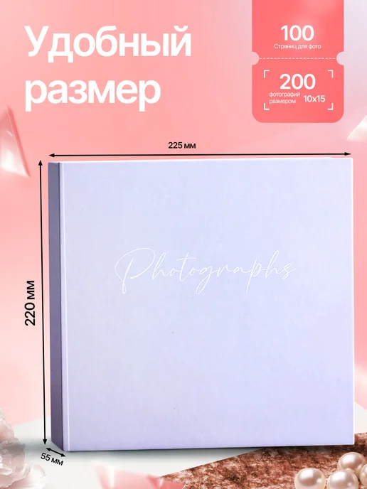 MOVIPRINT Фотоальбом семейный свадебный нежно-розовый, голубой, фото 2