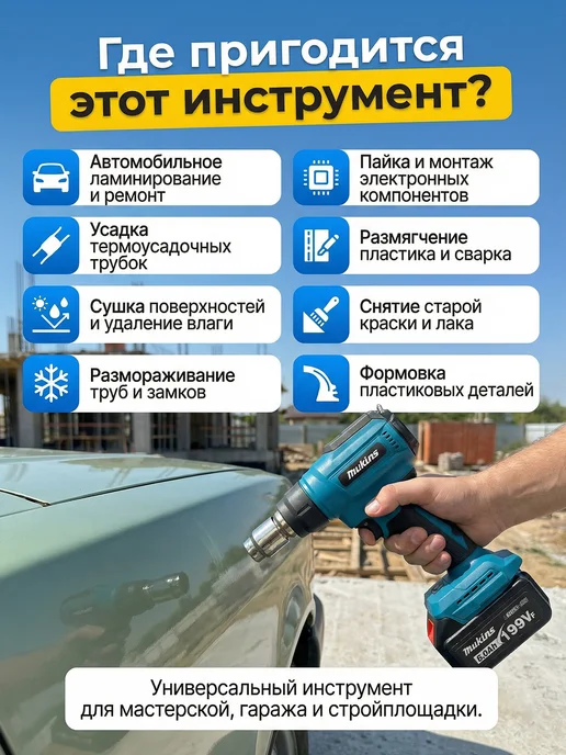 TechShop Фен строительный аккумуляторный, термофен технический, синий, фото 3