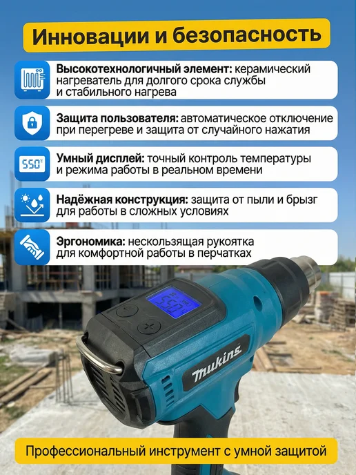 TechShop Фен строительный аккумуляторный, термофен технический, синий, фото 6