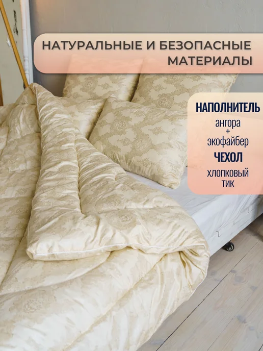 асика комфорт одеяло 1.5 спальное зимнее, желтый, фото 2