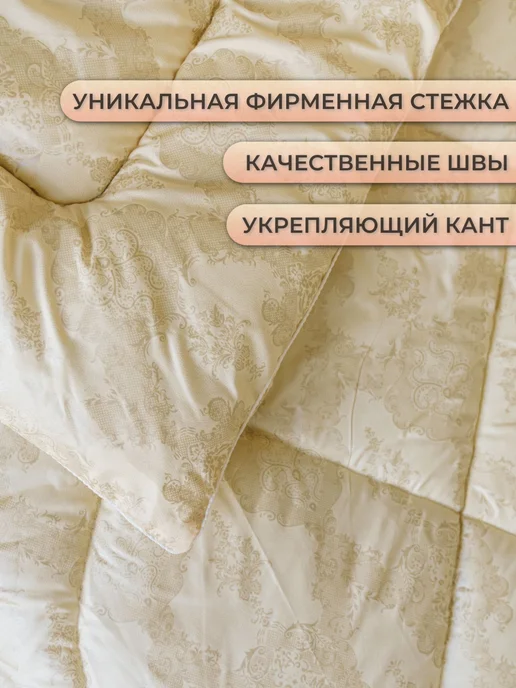 асика комфорт одеяло 1.5 спальное зимнее, желтый, фото 3