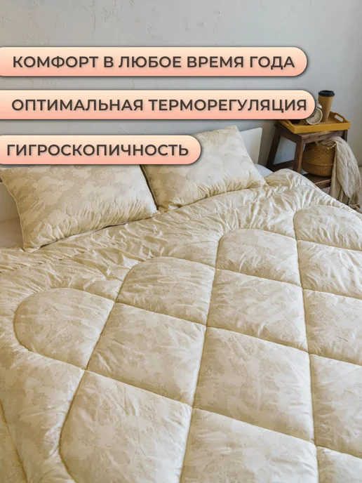 асика комфорт одеяло 1.5 спальное зимнее, желтый, фото 4