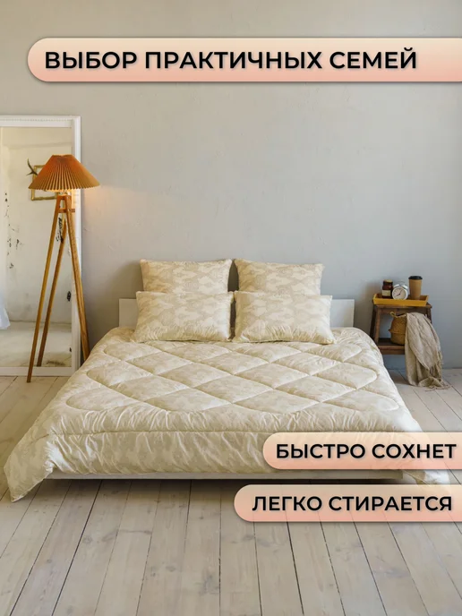 асика комфорт одеяло 1.5 спальное зимнее, желтый, фото 5