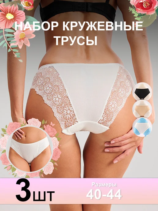 Beizhi Трусы кружевные набор 3 штуки, черный, фото 7