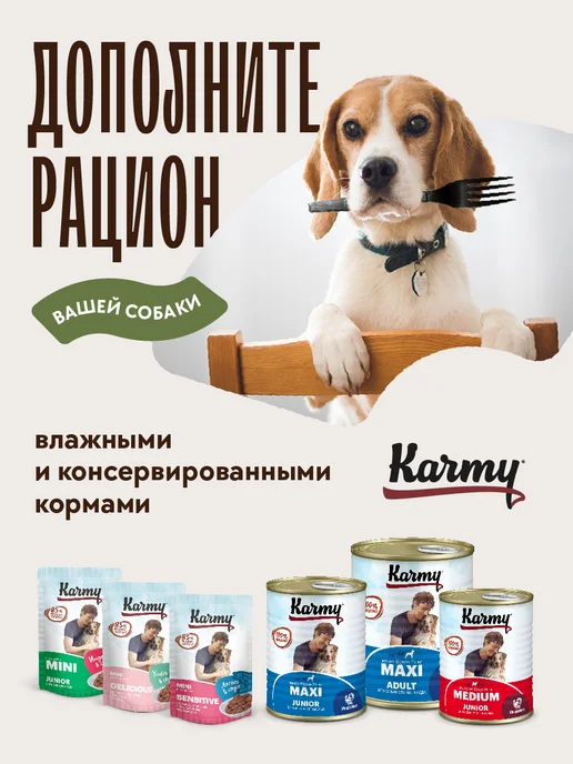 Сухой корм KARMY для собак, крупные, средние, чувствительное пищеварение, лосось, 14 кг, фото 7