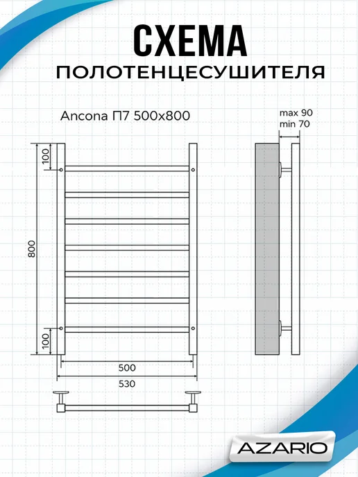 Azario Полотенцесушитель водяной графит Ancona 500 800 AZ83916G, 83,916 кг, фото 3