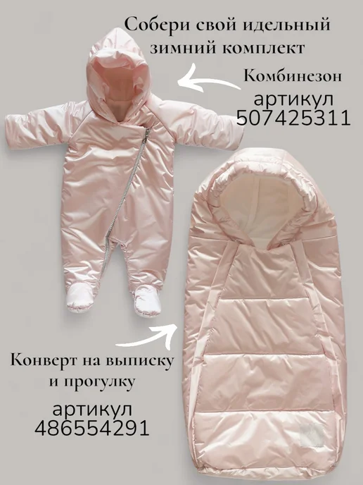 Bunnyphant Конверт на выписку и прогулку, розовый, фото 4