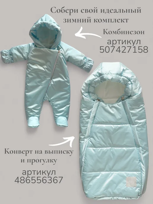Bunnyphant Конверт на выписку и прогулку, голубой, фото 3