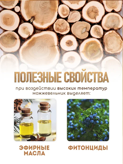 Люблю Баню Абажур из можжевельника 37х32х10 см без клея, 37x32x10 см, фото 2