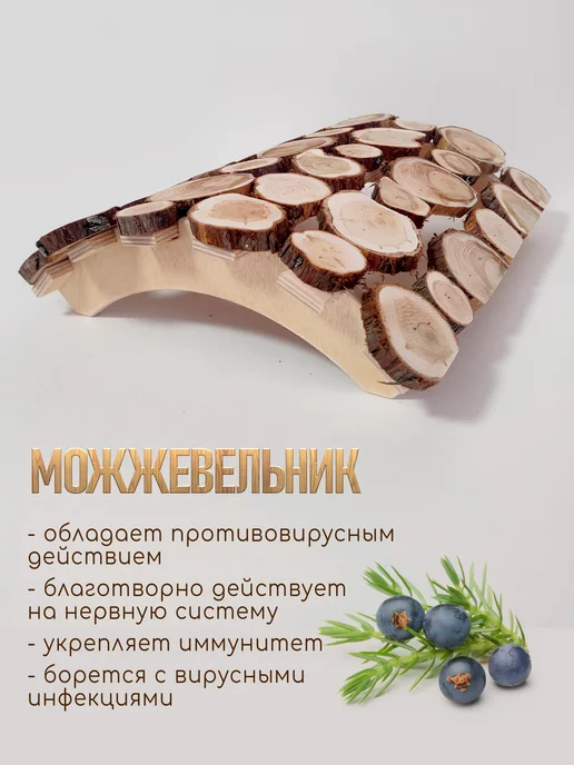 Люблю Баню Абажур из можжевельника 37х32х10 см без клея, 37x32x10 см, фото 5