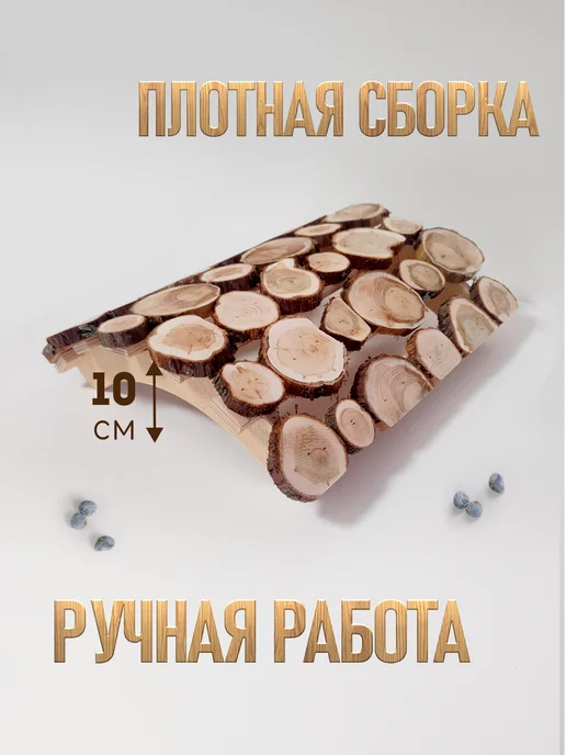 Люблю Баню Абажур из можжевельника 37х32х10 см без клея, 37x32x10 см, фото 7