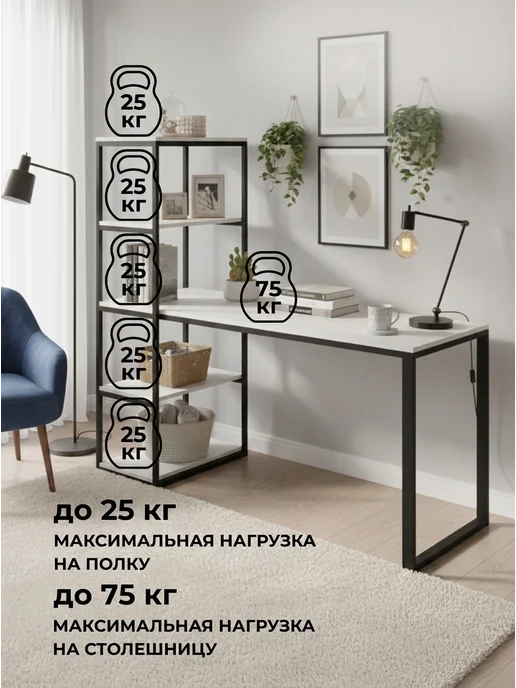 Гростат Письменный компьютерный стол стеллаж с полками игровой, белый, фото 2