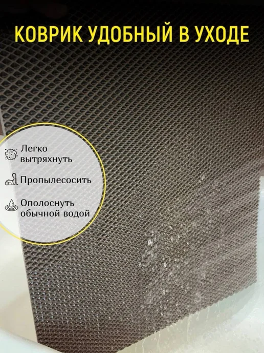TAMIKUSHIK Коврик под лоток для кошек и собак 35х75 см ЭВА, 35x70 см, фото 4