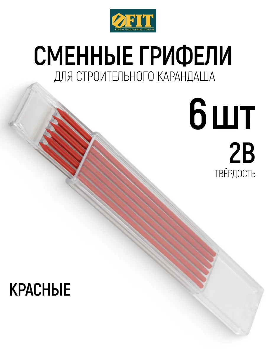 Грифель для карандаша строительного 6 шт красные FIT