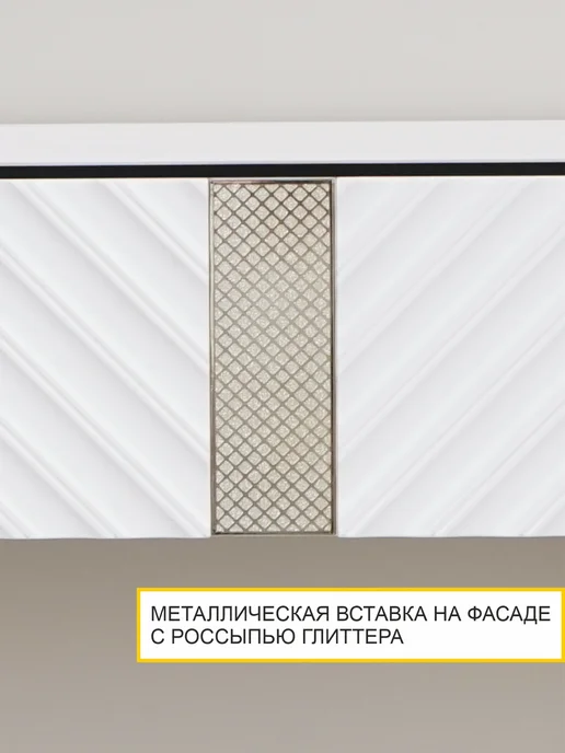 VENERDI Туалетный столик Белла 4 (01), белый, фото 7