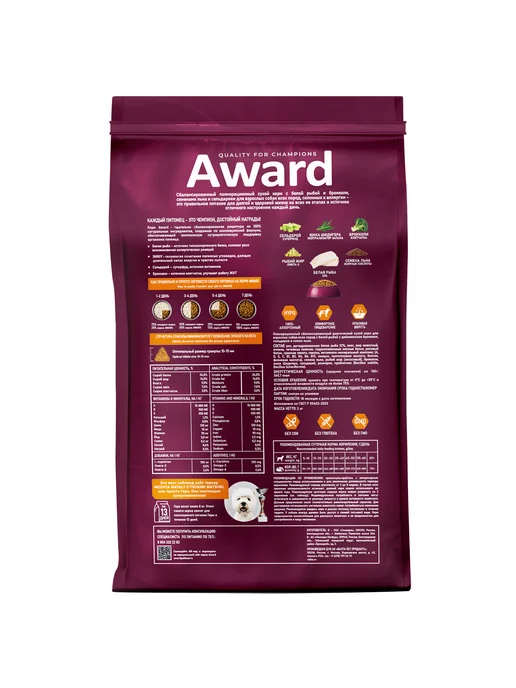 Сухой корм AWARD для собак, взрослые, гипоаллергенный, рыба, 2 кг, фото 3