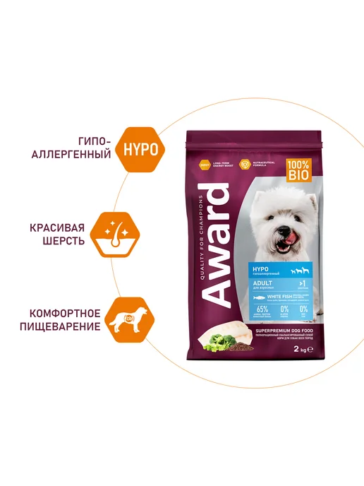 Сухой корм AWARD для собак, взрослые, гипоаллергенный, рыба, 2 кг, фото 4