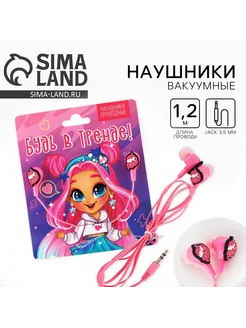 Наушники вакуумные Будь в тренде Сималенд 486569707 купить за 121 ₽ в интернет‑магазине Wildberries
