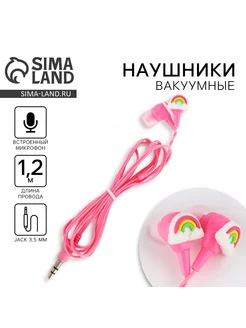 Наушники вакуумные Радуга Сималенд 486569711 купить за 119 ₽ в интернет‑магазине Wildberries