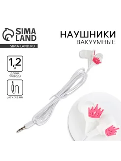 Наушники вакуумные Корона Сималенд 486569712 купить за 119 ₽ в интернет‑магазине Wildberries