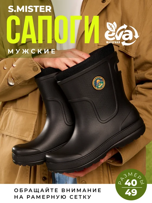 Smile of Mister Сапоги резиновые утепленные, черный