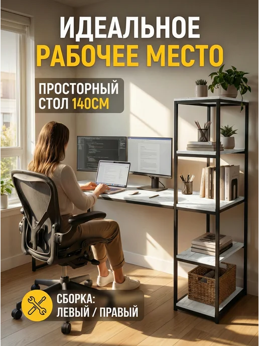 Гростат Письменный компьютерный стол стеллаж с полками игровой, серый