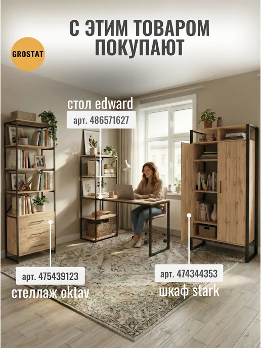 Гростат Письменный компьютерный стол стеллаж с полками игровой, серый, фото 2